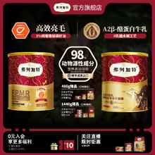 88VIP会员：弗列加特 REGATE 弗列加特 98%鲜肉含量FPMR生骨肉全价主食冻干猫粮 成猫天然粮 鸡肉味480g