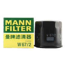 曼牌（MANNFILTER）机油滤清器油滤芯W67/2 W6703比亚迪长安之星五菱之光夏利北斗星