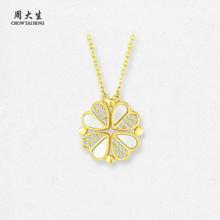 CHOW TAI SENG 周大生 S952纯银 心动四叶草（送鲜花送礼盒）券后123元