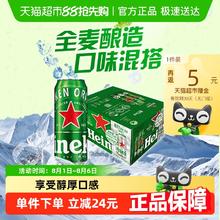 喜力 啤酒 混合装 500ml*20罐