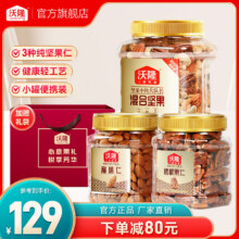 沃隆 混合坚果 1050g89元（需领券）