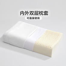富安娜 天然乳胶枕 60*40cm 泰国进口乳胶枕 抗菌波浪款