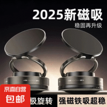 2025新款真空吸盘磁吸手机支架多功能车载中控台防抖导航车内专用 黑色-标配塑料环款