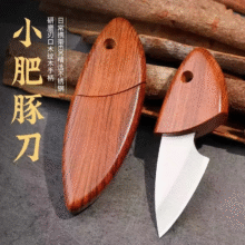 小肥豚便携有盖小刀3个装