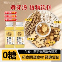 广东省中药研究所联合研发！轻上&东方补者 党参茯苓黄芽汤 245ml*10瓶￥23.16 3.3折