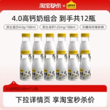认养一头牛 冷藏4.0g蛋白低温牛乳 200mL*14瓶（含赠）