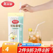 美丽雅 一次性嘟嘟杯奶茶杯弯头吸管50只（独立包装）