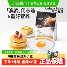 不二宝贝 Unique baby 软白营养低筋面粉 1kg10.9元