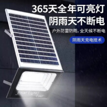 简纤 太阳能照明灯 15瓦4.9元
