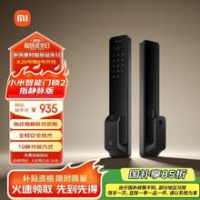 小米 Xiaomi XMZNMS03OD 智能门锁2 黑色 指静脉版券后917.14元