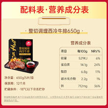 必胜客 必胜优选 整切调理西冷牛排黑金礼盒650g 5片装 原肉整切烧烤食材69元（需买2件，需用券）