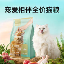 网易严选 宠爱相伴全阶段猫咪干粮 1.8kg