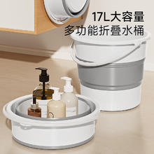 有券的上：五月花 水桶手提式大容量加厚耐摔宿舍泡脚家用储水桶拖把桶洗车 大容量 17L 1个