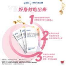 红标OTC！益美佳 奥利司他减脂排油胶囊 60mg*7粒*3盒