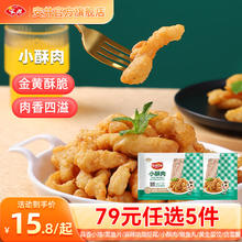 安井 速食预制菜 200g/2袋13.8元