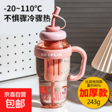 高颜值巨无霸水杯女生便携式手提防烫设计带吸管茶漏花茶塑料水杯 粉红 1.3L7.9元 (月销1w+)