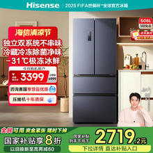 海信 Hisense 冰箱508L双系统冰箱四开门法式冰箱家用一级能效20%无霜BCD-508S3FNKQD冰箱双循环升级款