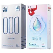 京东PLUS：赤尾 zioxx 超薄安全套 000无套感7只+柔感润7只37.91元