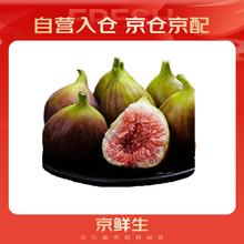 京鲜生 国产鲜无花果 300g*3 净重900g29.24元（需买3件，需用券）