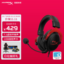 极度未知（HYPERX）飓风2飓风3二代三代cloud系列 电竞游戏耳机头戴式有线无线电脑fps吃鸡ps5专用飙风耳麦降噪麦克风 【飓风2有线】7.1虚拟环绕声丨灵音声卡丨黑红469元