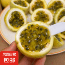 正宗广西钦蜜9号百香果 10个宝宝果1元