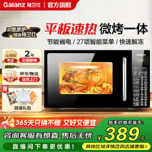 格兰仕 微波炉烤箱一体机光波20L家用700W节能