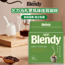 日本进口！AGF 某东独家定制 Blendy 现磨手冲滤挂式咖啡（乞力马扎罗风味）18袋￥12.41