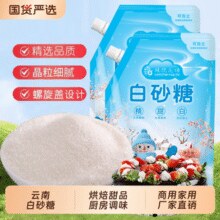 绫悦花语 云南纯甘蔗一级白砂糖螺旋盖装 400g*2袋￥7.77 2.8折