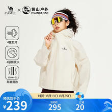 骆驼 黄山 峰壳夹克休闲外套 连帽款 多色可选119元