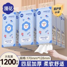 漫花悬挂式抽纸 3提*1200张 送挂钩