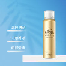 ANESSA 安热沙 水能户外防晒喷雾 2020年版 SPF50+ PA++++ 60g71.9元