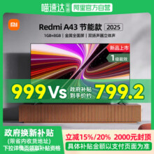 【政府补贴20%】小米电视43英寸Redmi A43英寸电视2025节能版61