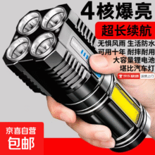 【智能数显】强光手电筒可可充电超亮便携led四灯光电量显示户外多功能手电筒 顶配【爆亮灯芯+智能数显】4档灯光调节3.9元