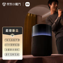 小米 Xiaomi Sound Pro 智能音箱 黑色券后768.64元