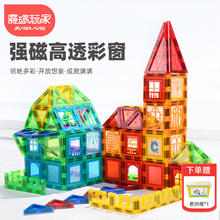 限移动端、京东百亿补贴，PLUS会员、京东百亿补贴：魔磁玩家 磁力片 豪华版 收纳箱装 200片163.85元