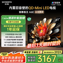 创维 电视65A6E 65英寸 内置回音壁 1152分区 mini led电视机 智慧屏液晶4K超薄电 65英寸2969.24元