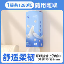 漫花 加厚型 厨房用纸 7845-96852362 悬挂式抽纸 1280张*4层