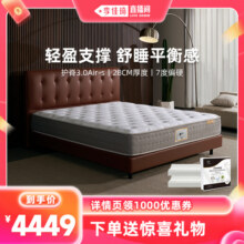【李佳琦88大促尾款好物节】金可儿偏硬乳胶弹簧床垫硬垫3.0AIR-S