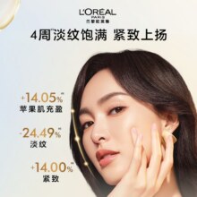 欧莱雅小蜜罐乳液紧致保湿抗老41.22元