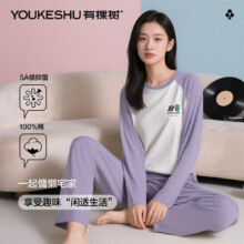 有棵树 新疆长绒棉5A家居服套装