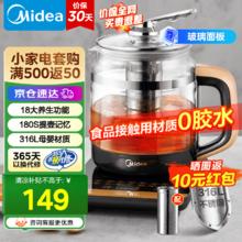 美的 养生壶1.5L大容量MK-GE1703Pro