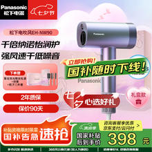 松下 Panasonic 高速吹风机520EH-NW90 NW90 镭射紫券后398.45元