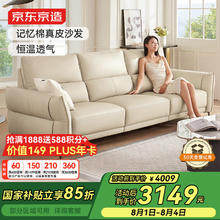 京东京造 花瓣真皮沙发 2.7M柔纱白券后2676.65元