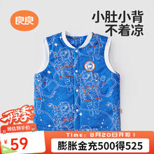 良良 儿童纯棉双层马甲券后24元