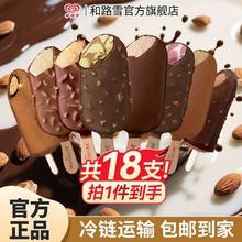 梦龙 MAGNUM 敲敲杯雪糕巧克力香草坚果冰淇淋捏捏杯冰激凌64.32元