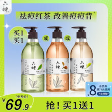 六神沐浴露茗茶植萃舒缓保湿持久留香清雅茶香475ml39.8元