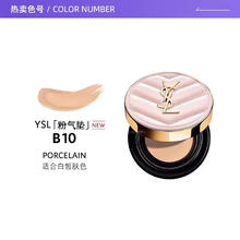 YSL 圣罗兰 明彩粉光轻垫粉底液 #B10亮白色 12g券后379.05元