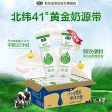 高钙高蛋白！君乐宝 浓纯100%纯牛奶粉 300g