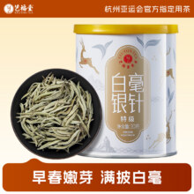 浙江名牌产品，艺福堂 特级白毫银针 罐装30g14元包邮