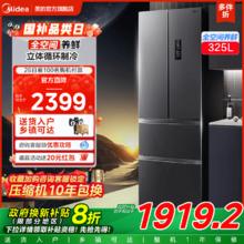 美的 臻润系列 BCD-325WFPM(E) 风冷多门冰箱 325L 深灰1919.2元